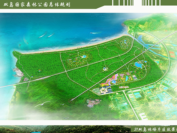 威海双岛国家森林公园总体规划