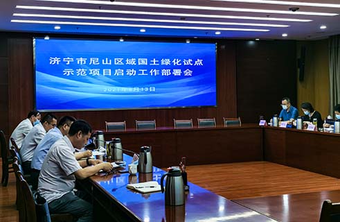 公司承担尼山绿化试点示范规划设计任务