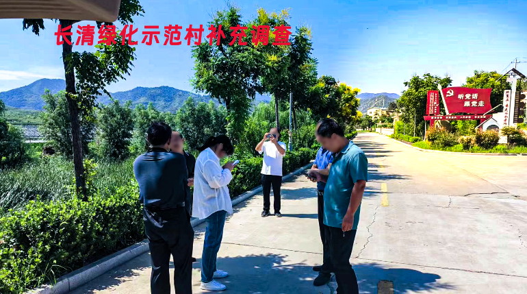 绿化示范村调查